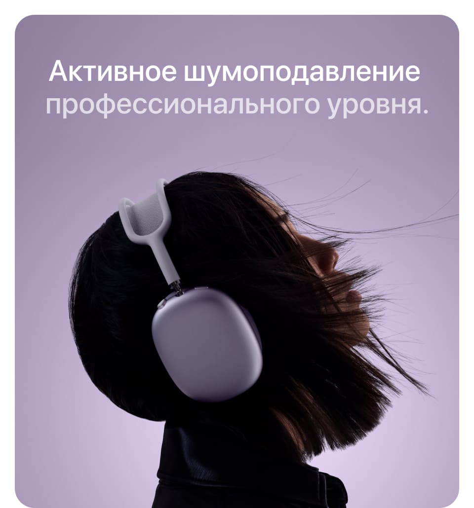 Наушники Наушники Apple AirPods Max, Полуночный черный - 15