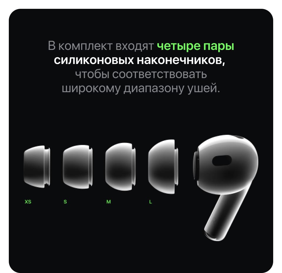 Наушники Apple AirPods Pro 2 (2-го поколения) - 14