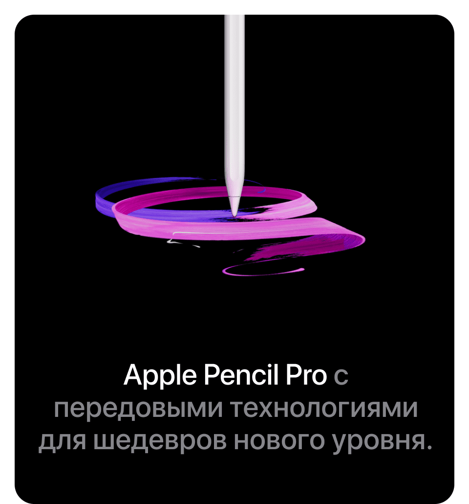 Apple iPad Pro M4 (2024) 13" дюймов, wi-fi, 512 Гб, Чёрный космос (Без RuStore) - 13