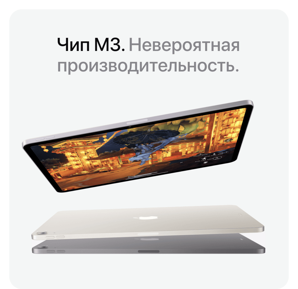 Apple iPad Air M3 (2025) 11" дюймов, wi-fi+cellular, 256 Гб, Голубой (Без RuStore) - 9