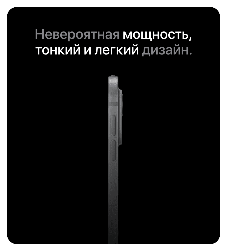 Apple iPad Pro M4 (2024) 13" дюймов, wi-fi, 512 Гб, Чёрный космос (Без RuStore) - 8