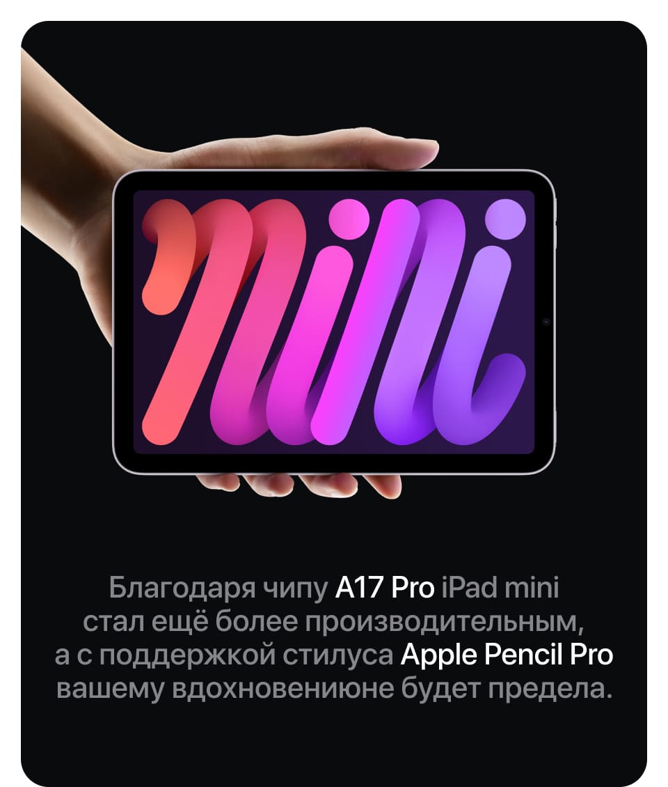 Apple iPad mini A17 Pro (2024), wi-fi+cellular, 512 Гб, Голубой (Без RuStore) - 10