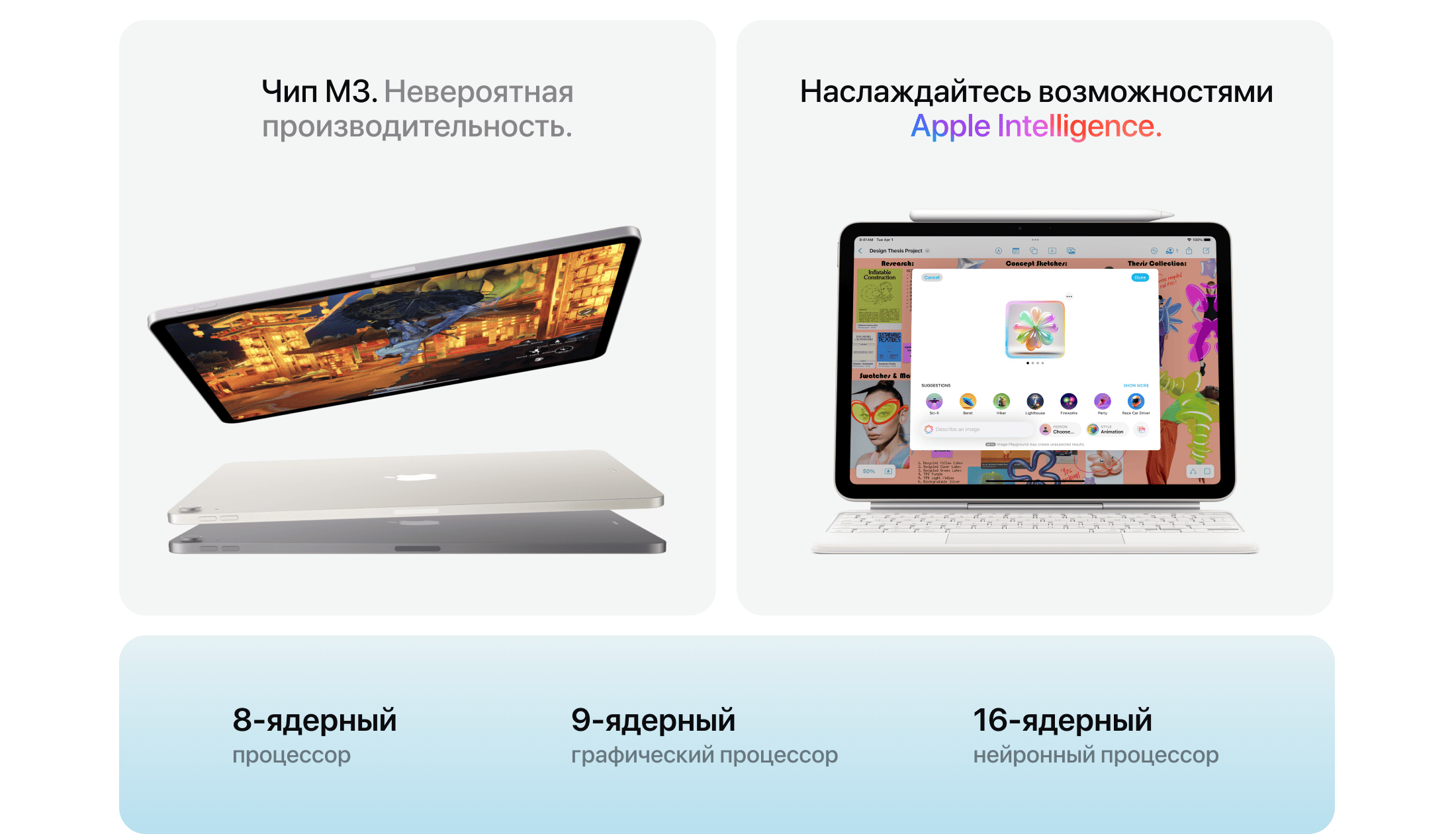 Apple iPad Air M3 (2025) 11" дюймов, wi-fi+cellular, 256 Гб, Голубой (Без RuStore) - 3
