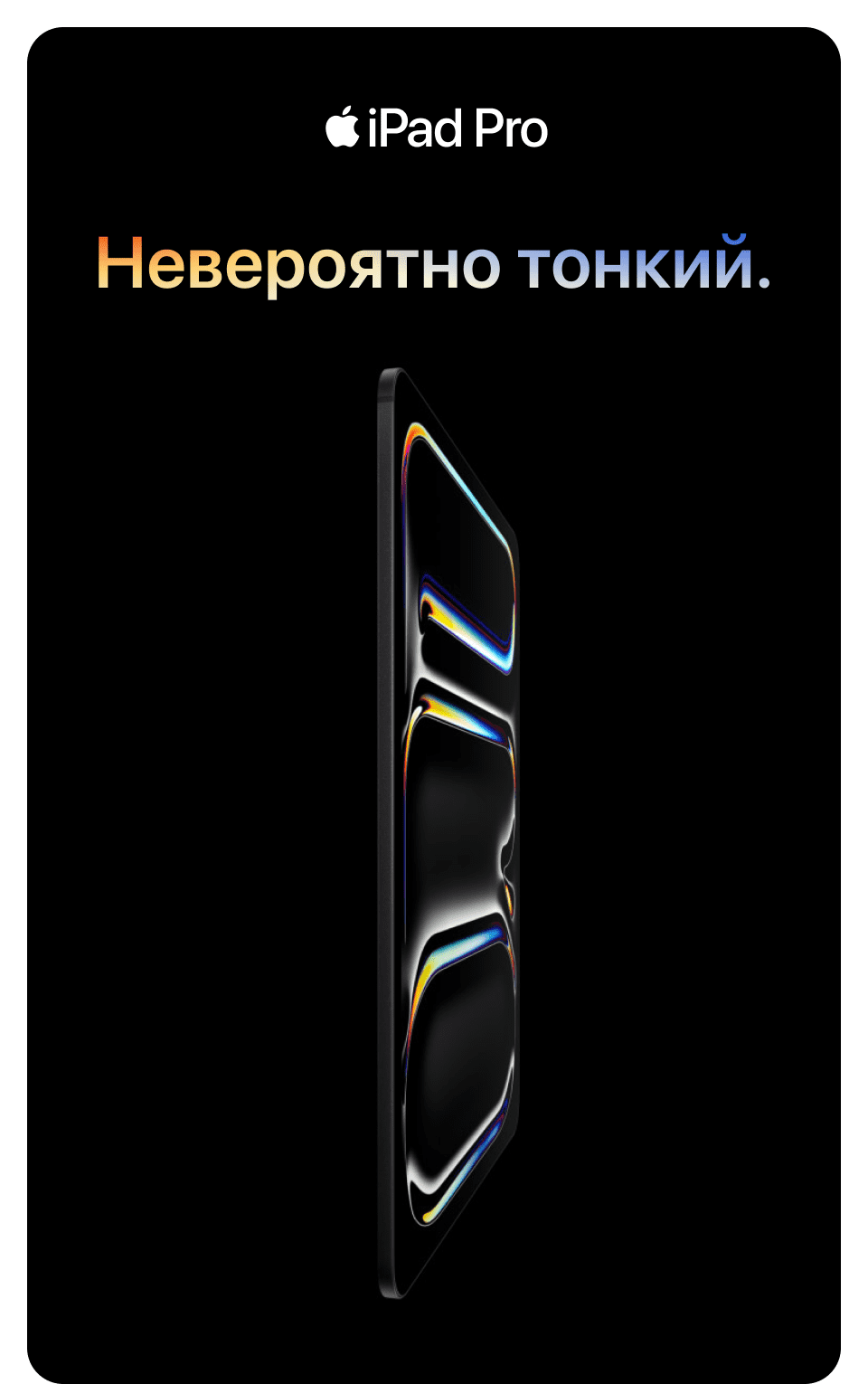 Apple iPad Pro M4 (2024) 13" дюймов, wi-fi, 512 Гб, Чёрный космос (Без RuStore) - 7