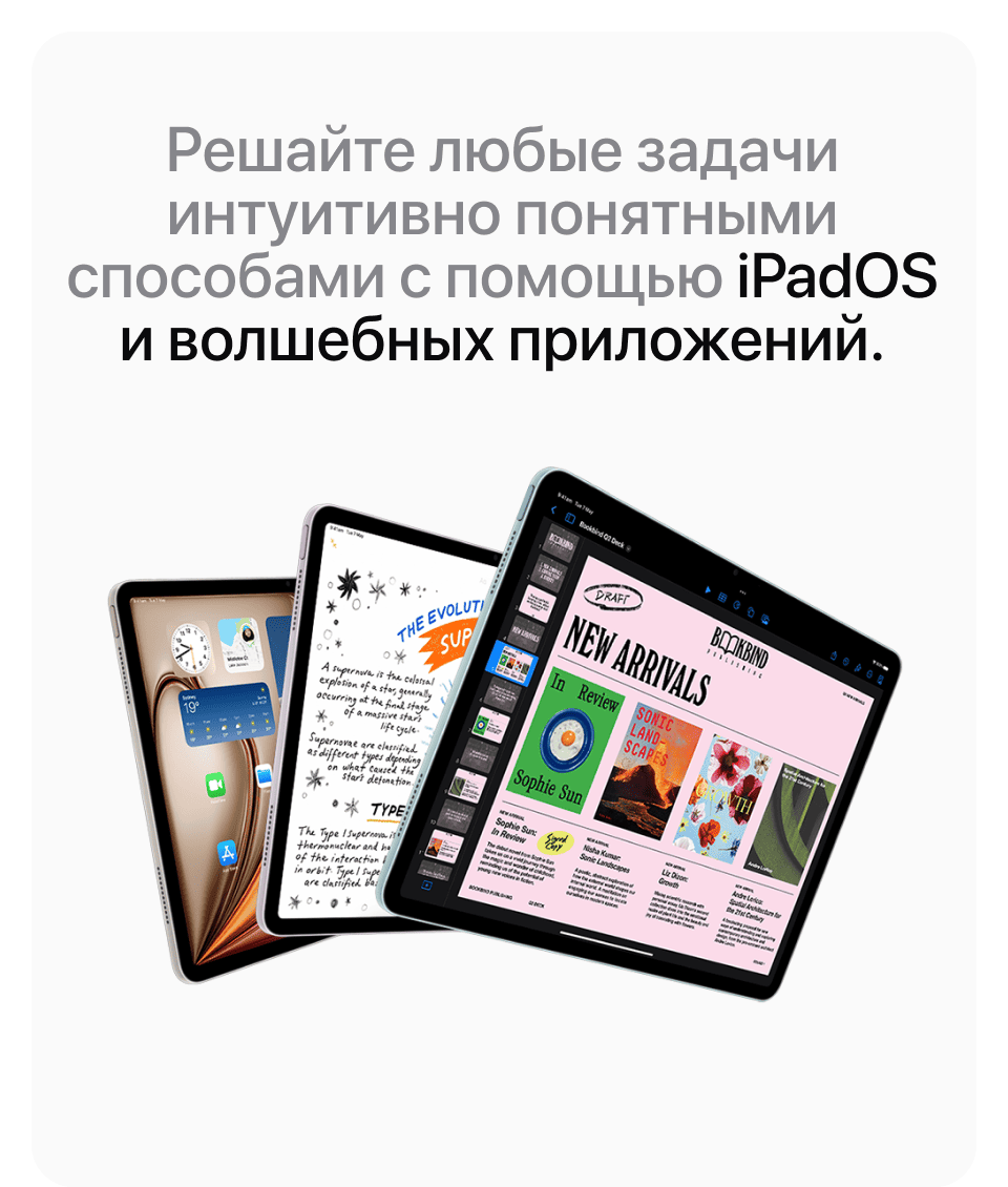Apple iPad Air M3 (2025) 11" дюймов, wi-fi+cellular, 256 Гб, Голубой (Без RuStore) - 15