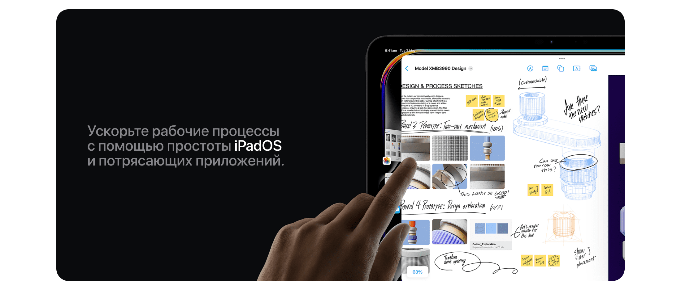 Apple iPad Pro M4 (2024) 13" дюймов, wi-fi, 512 Гб, Чёрный космос (Без RuStore) - 4
