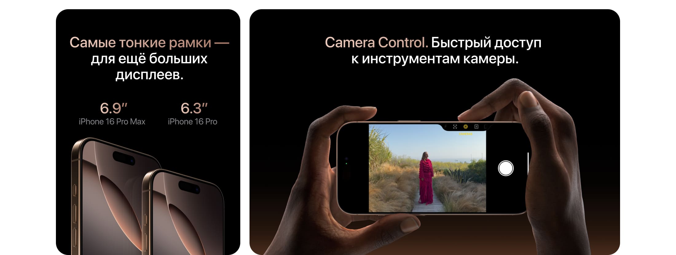 Apple iPhone 16 Pro SIM + eSIM, 128 Гб, Чёрный (Black Titanium) (Без RuStore) - 2