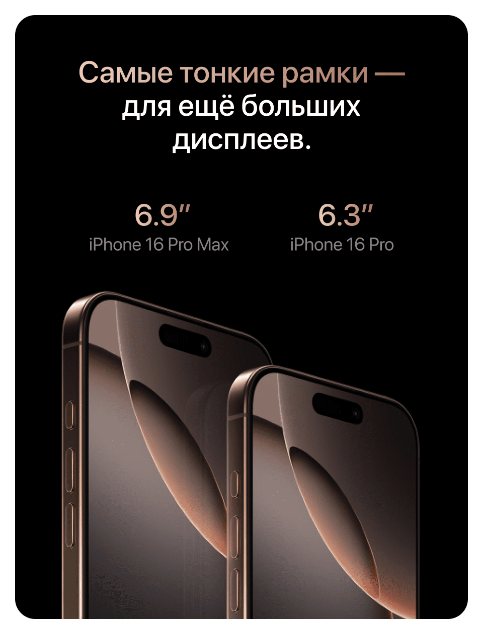 Apple iPhone 16 Pro SIM + eSIM, 128 Гб, Чёрный (Black Titanium) (Без RuStore) - 8