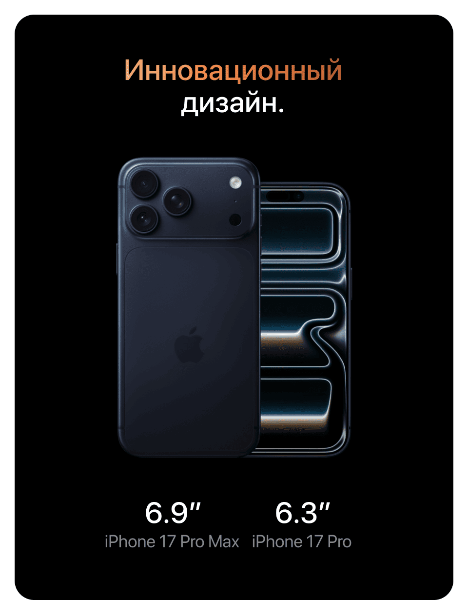 Apple iPhone 17 Pro SIM + eSIM, 1 Тб, Серебро (Без RuStore) - 8
