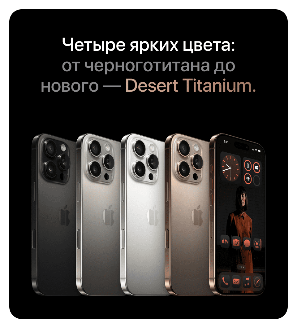 Apple iPhone 16 Pro SIM + eSIM, 128 Гб, Чёрный (Black Titanium) (Без RuStore) - 10