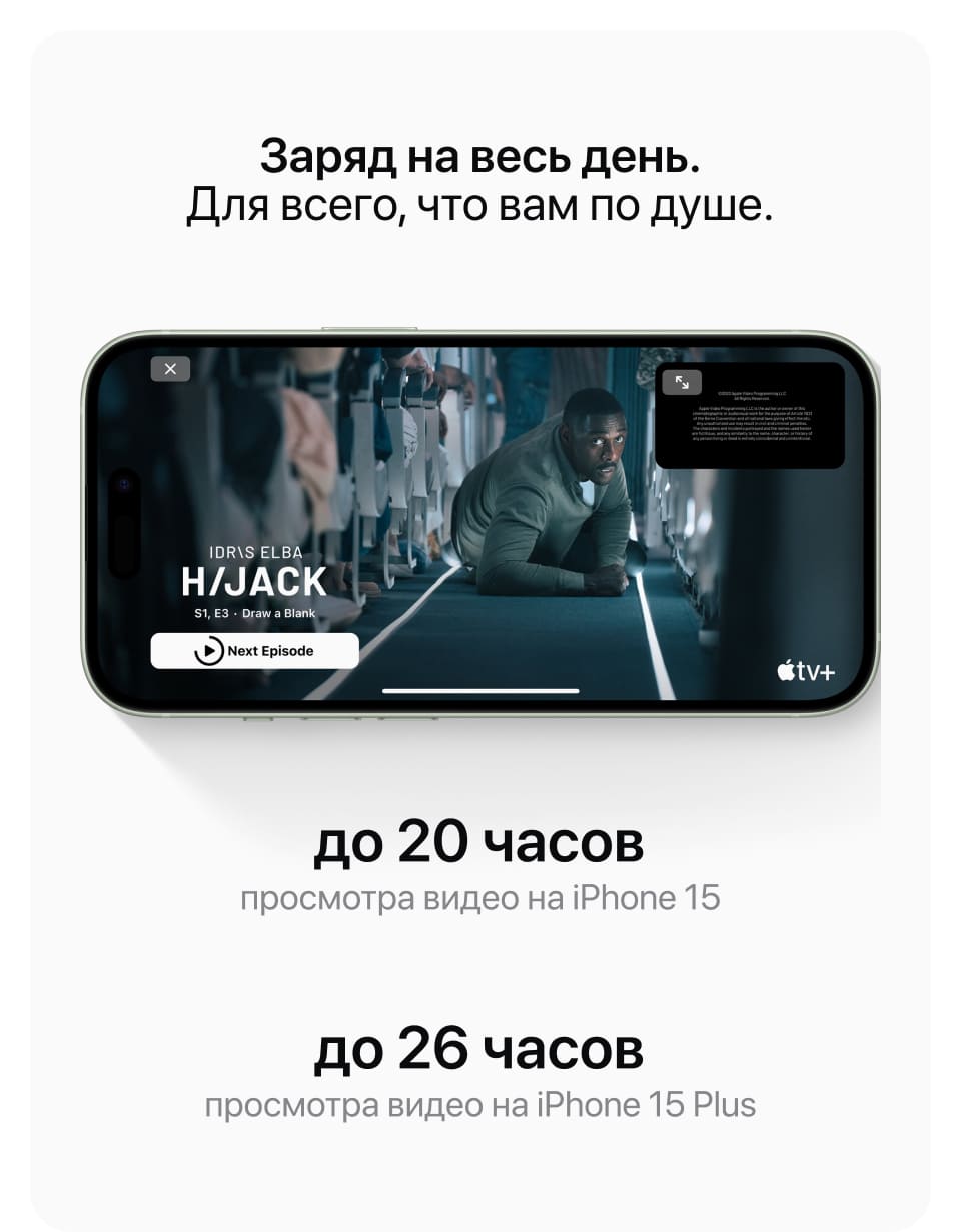 Apple iPhone 15 Plus SIM + eSIM, 256 Гб, Черный (Без RuStore) - 14