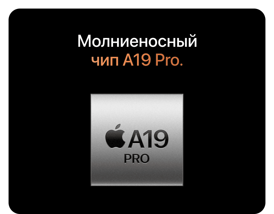 Apple iPhone 17 Pro SIM + eSIM, 1 Тб, Серебро (Без RuStore) - 13