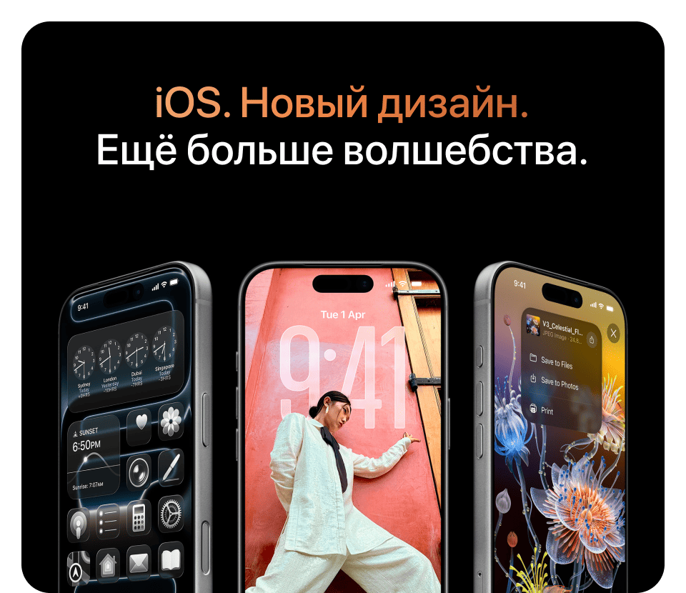 Apple iPhone 17 Pro SIM + eSIM, 1 Тб, Серебро (Без RuStore) - 17