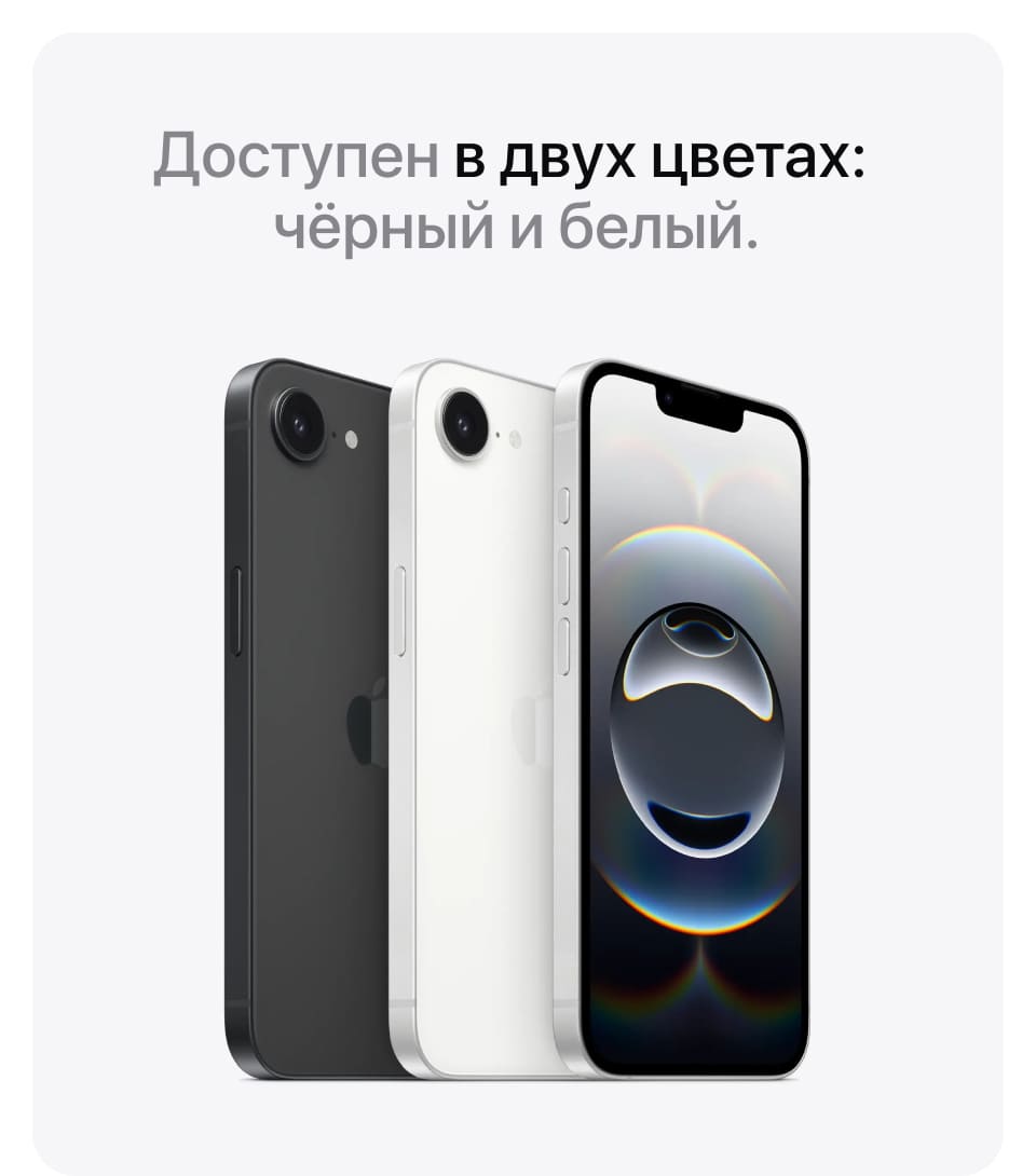 Apple iPhone 16e SIM + eSIM, 128 Гб, Черный (Без RuStore) - 13