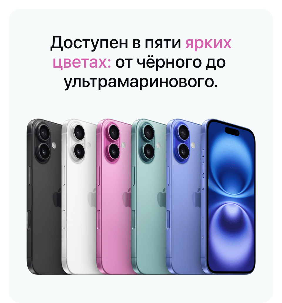 Apple iPhone 16 SIM + eSIM, 512 Гб, Белый (Без RuStore) - 10