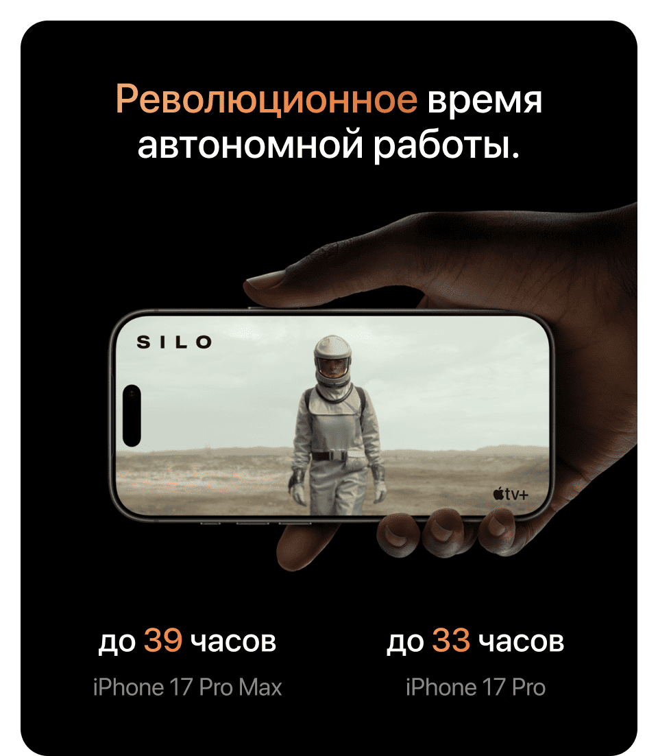 Apple iPhone 17 Pro SIM + eSIM, 1 Тб, Серебро (Без RuStore) - 14