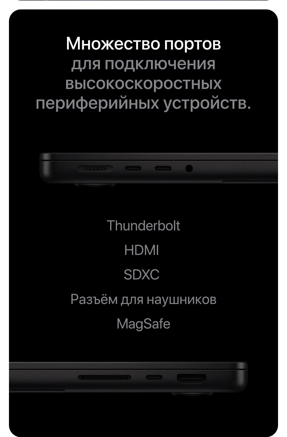 Apple MacBook Pro 14" (M4, 2024), 16 ГБ/1 Тб, Серебро - 12
