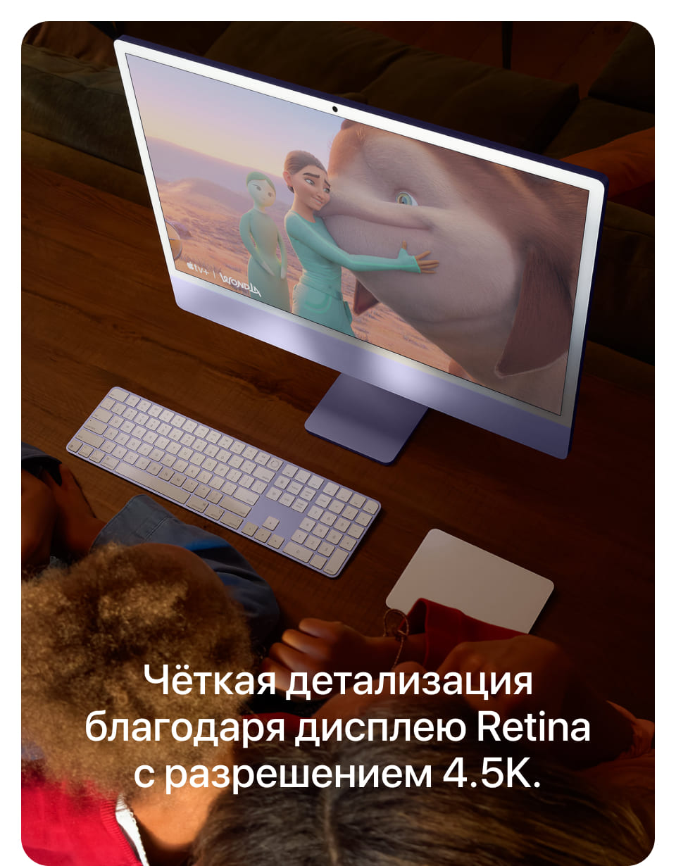 Apple iMac 24" Retina 4,5K, M4, 10 CPU, 16 Гб/512 Гб, Зеленый - 16