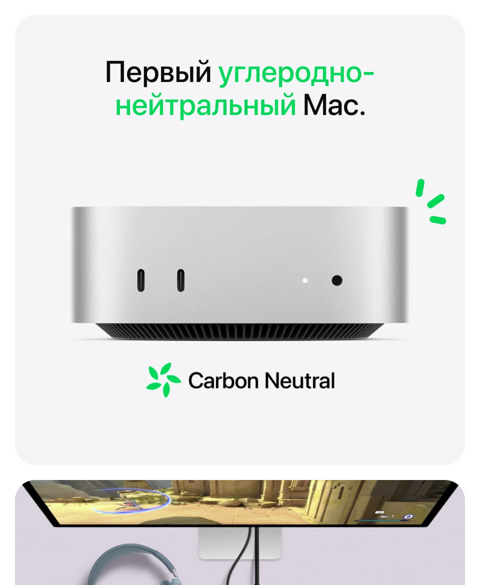 Apple Mac mini (2024), M4, 10 CPU/10 GPU, 16 Гб/512 Гб - 18