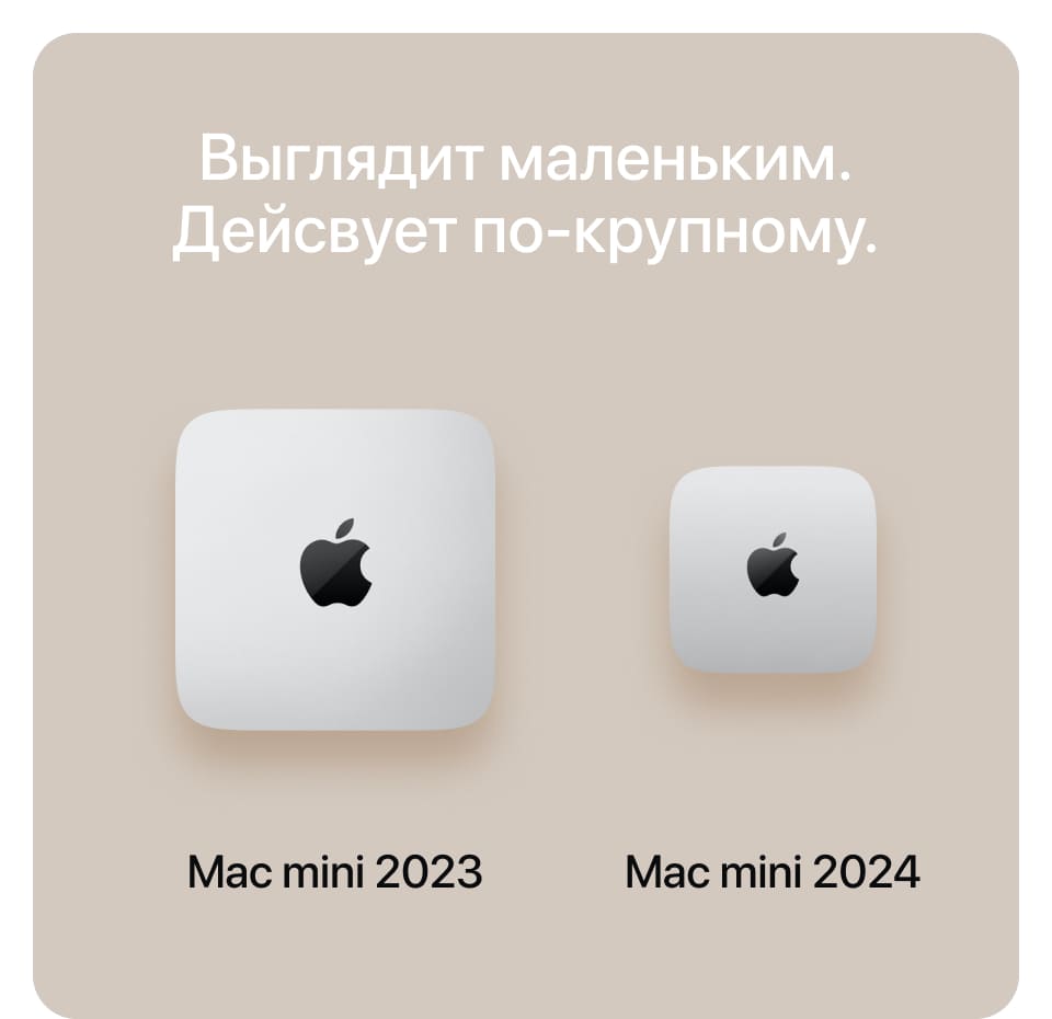 Apple Mac mini (2024), M4, 10 CPU/10 GPU, 16 Гб/512 Гб - 12