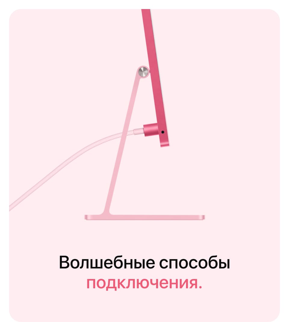 Apple iMac 24" Retina 4,5K, M4, 10 CPU, 16 Гб/512 Гб, Зеленый - 18