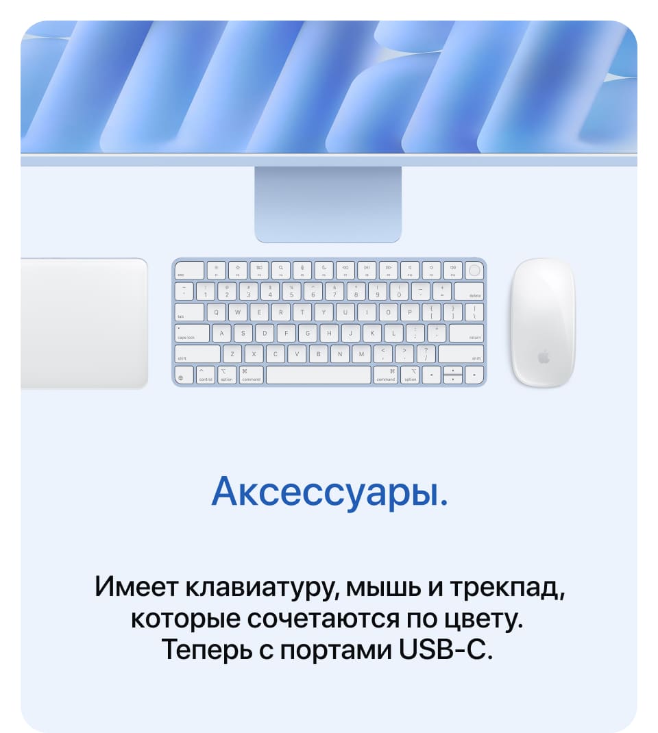 Apple iMac 24" Retina 4,5K, M4, 10 CPU, 16 Гб/512 Гб, Зеленый - 19