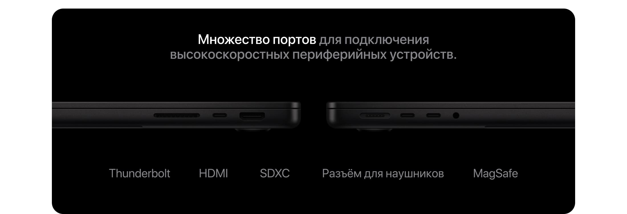 Apple MacBook Pro 14" (M4, 2024), 16 ГБ/1 Тб, Серебро - 5