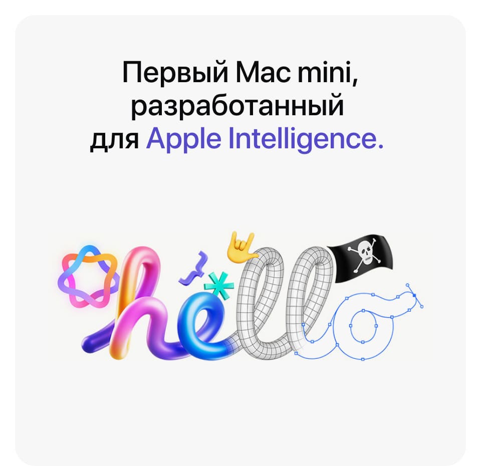 Apple Mac mini (2024), M4, 10 CPU/10 GPU, 16 Гб/512 Гб - 10