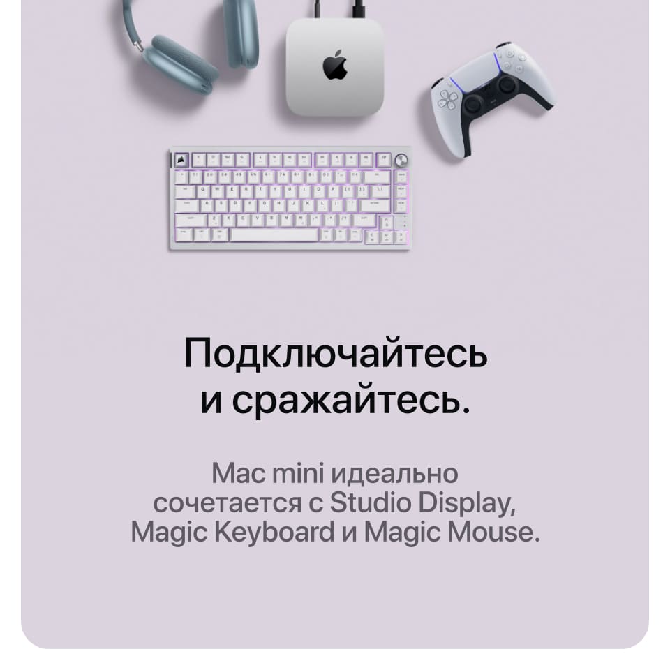 Apple Mac mini (2024), M4, 10 CPU/10 GPU, 16 Гб/512 Гб - 19