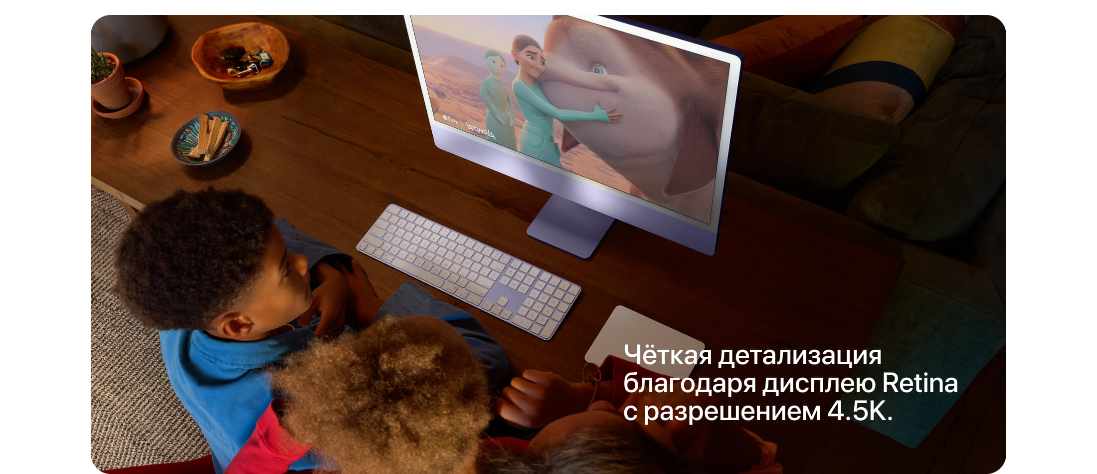 Apple iMac 24" Retina 4,5K, M4, 10 CPU, 16 Гб/512 Гб, Зеленый - 6