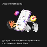 Умная колонка Станция Дуо Макс, с Zigbee, черный