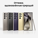 Смартфон Samsung Galaxy S24 Ultra 512 ГБ фиолетовый титан