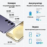 Смартфон Samsung Galaxy S24+ 256 ГБ серый