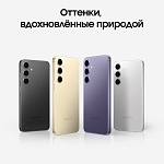 Смартфон Samsung Galaxy S24+ 256 ГБ серый