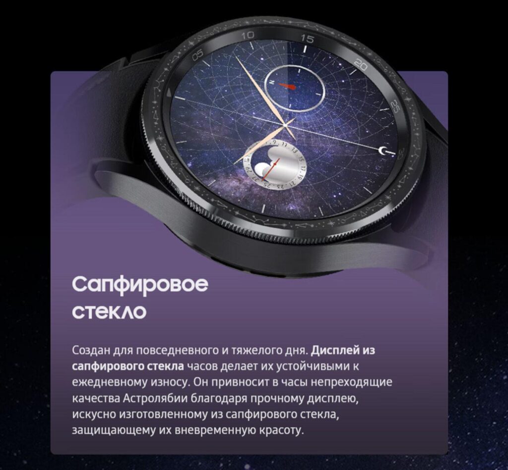 Смарт-часы Samsung Galaxy Watch 6 Classic Astro Edition, 47 мм черный №8